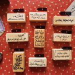 Arabic Wooden Stamps