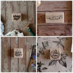 Ramadan wooden stamps