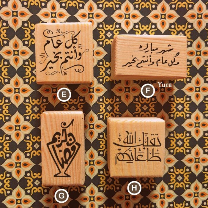 Ramadan stamp - Image 2