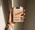 Cleopatra cigarettes Notebook - Image 2