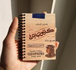Cleopatra cigarettes Notebook - Image 3