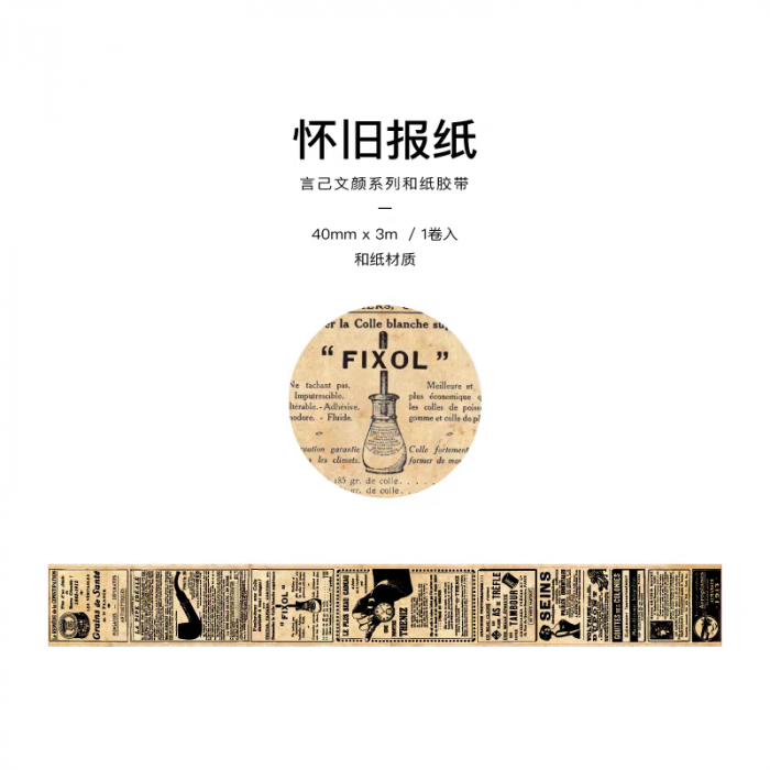 vintage washi tapes - Image 2