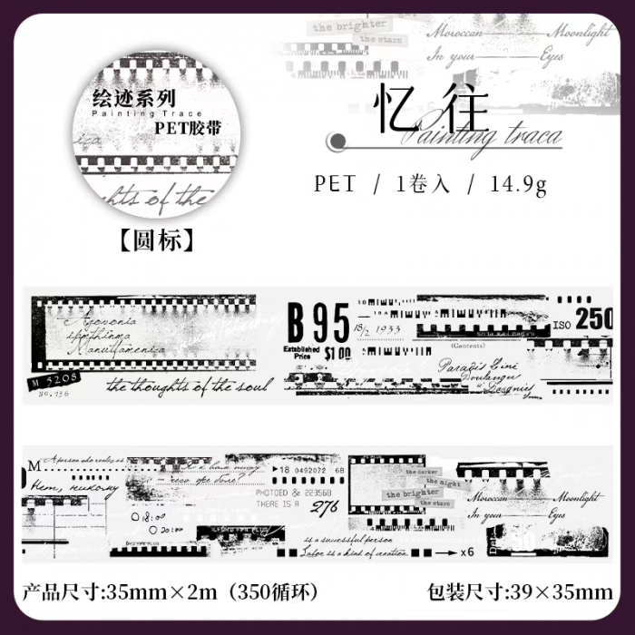 Clear washi tapes - Image 4