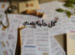Arabic sticker sheets - Image 7