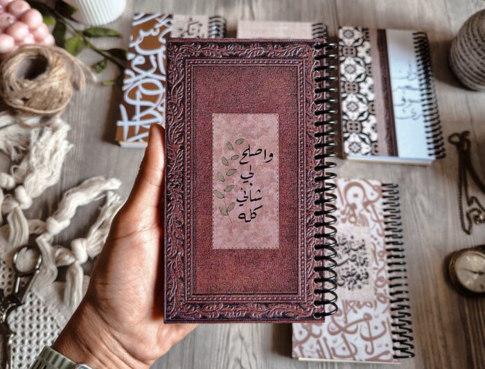 Vintage Islamic notebook - Image 5