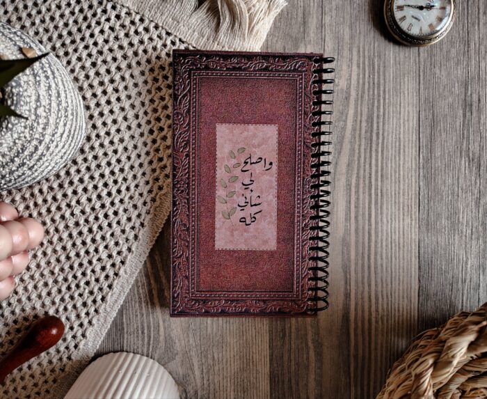 Vintage Islamic notebook - Image 9
