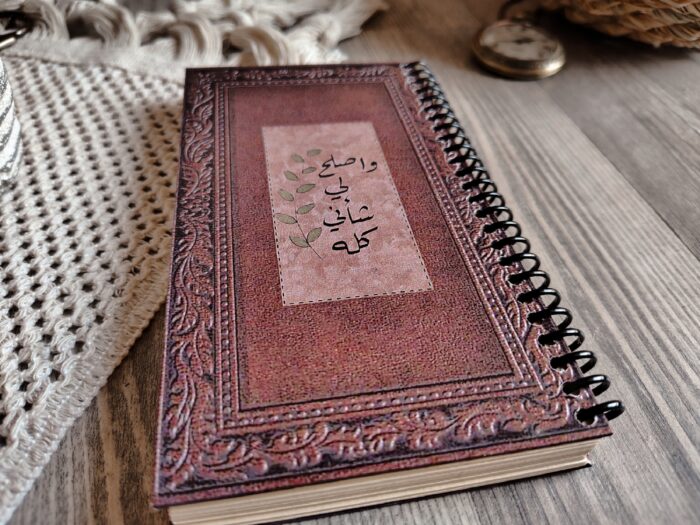Vintage Islamic notebook - Image 7