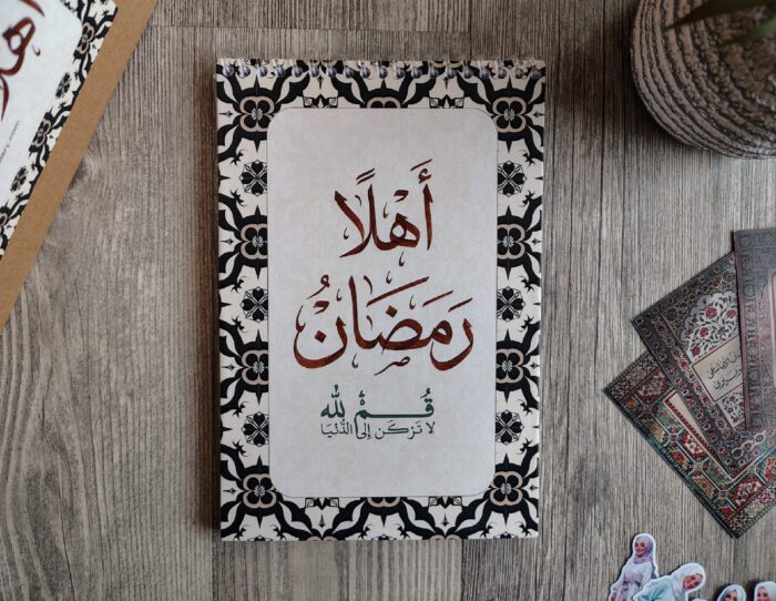 Ramadan planner - Image 6