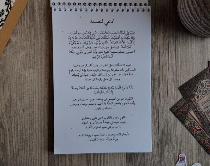 Ahlan Ramadan Box - Image 12