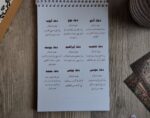 Ramadan planner - Image 4