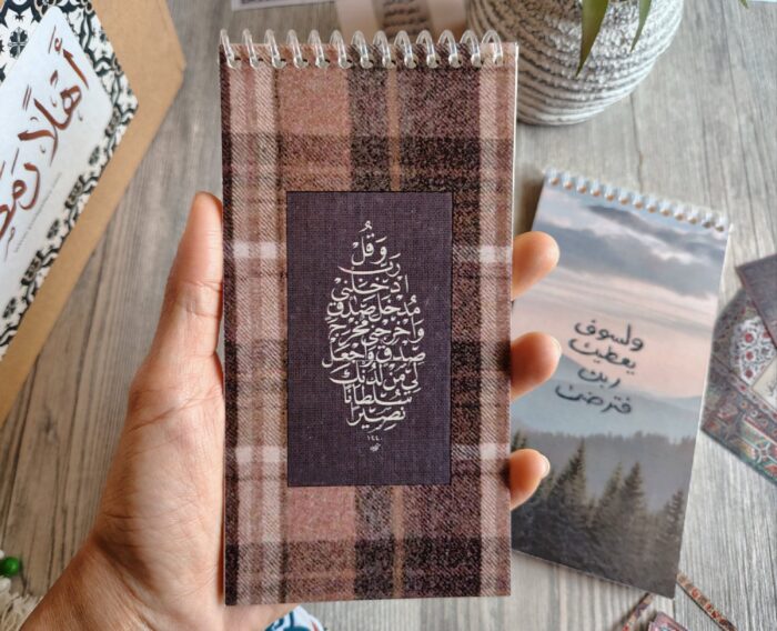 To Do Ramadan - Image 2