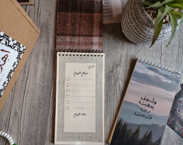 To Do Ramadan - Image 7