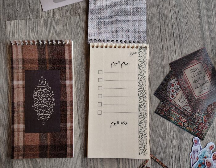 To Do Ramadan - Image 4