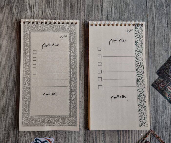 To Do Ramadan - Image 6