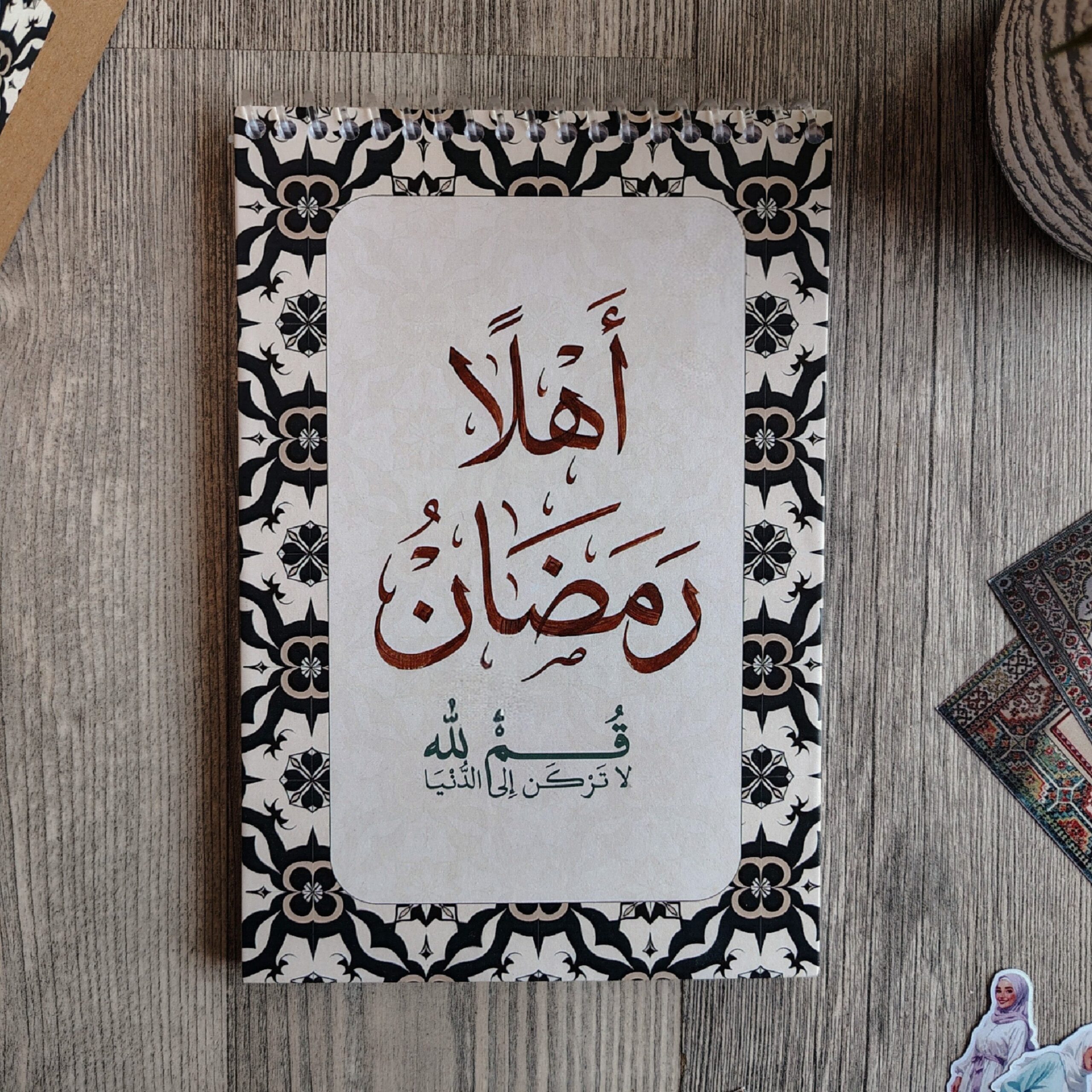 2026/01/1000088025-scaled.jpg Ramadan planner - Image 1