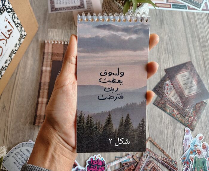 Ahlan Ramadan Box - Image 15