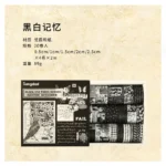 Retro-style washi tape - Image 2