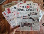 Japanese newspaper - Image 7