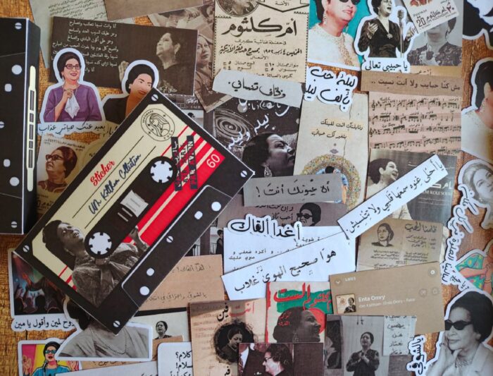 Om Kalthoum Casste tape - Image 5