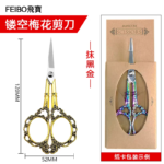 vintage scissors - Image 3