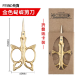 vintage scissors - Image 2