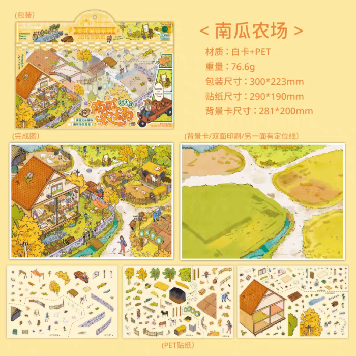 DIY 3D Scene Sticker Kit - Image 6