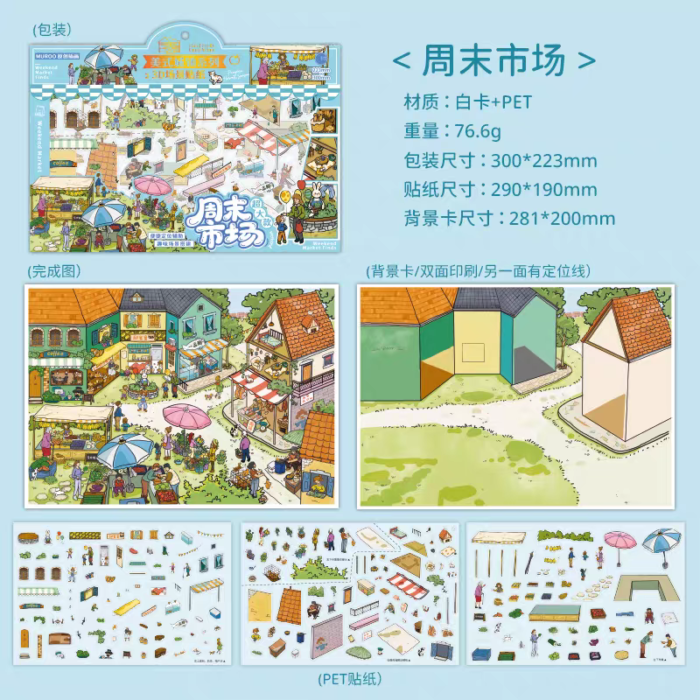 DIY 3D Scene Sticker Kit - Image 5