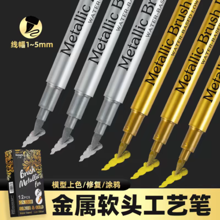 Metallic Craftwork Pens - Fine Tip