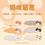 Sticky note Cats - Image 2